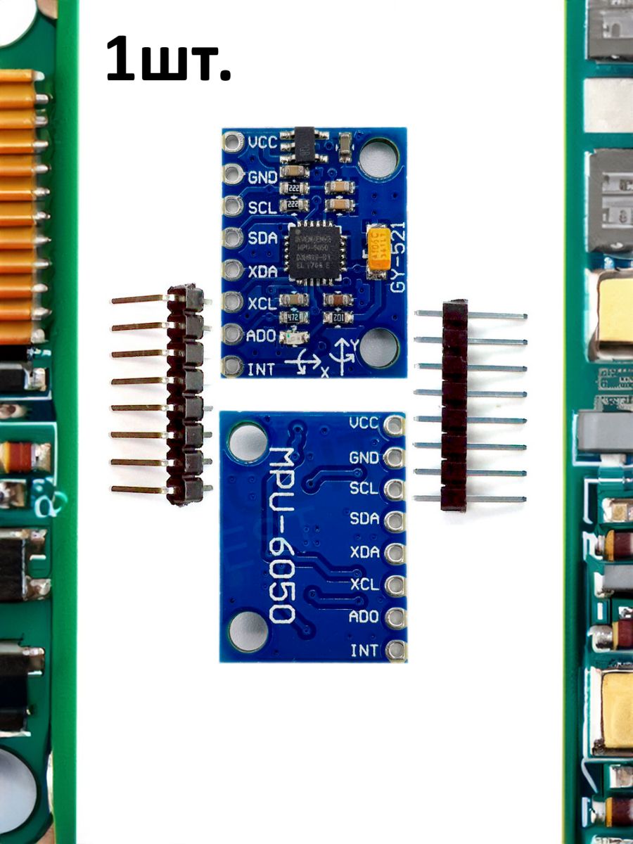 Гироскоп + акселерометр GY-521 (MPU-6050) для Arduino картинка №1