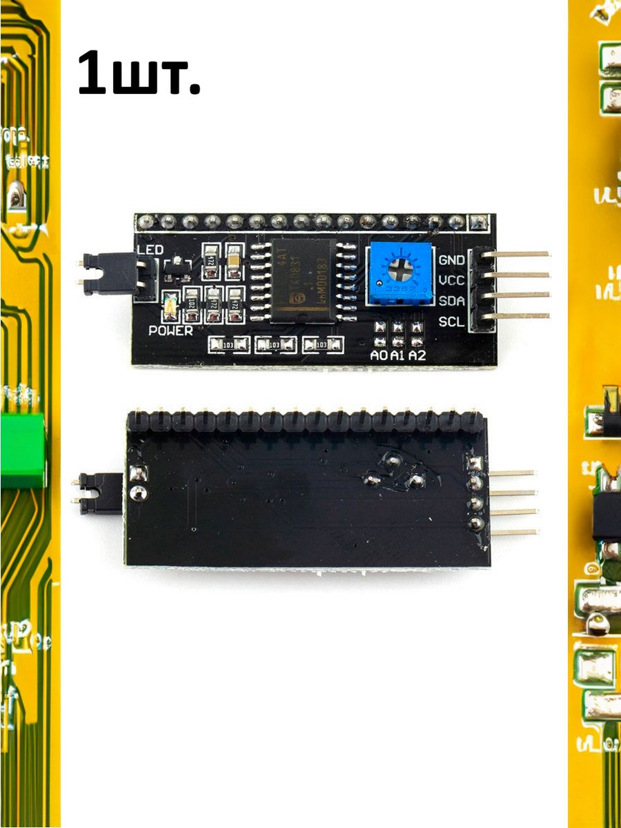 Преобразователь интерфейса LCD в I2C(IIC) для дисплеев LCD1602, LCD1604, LCD2004 картинка №1