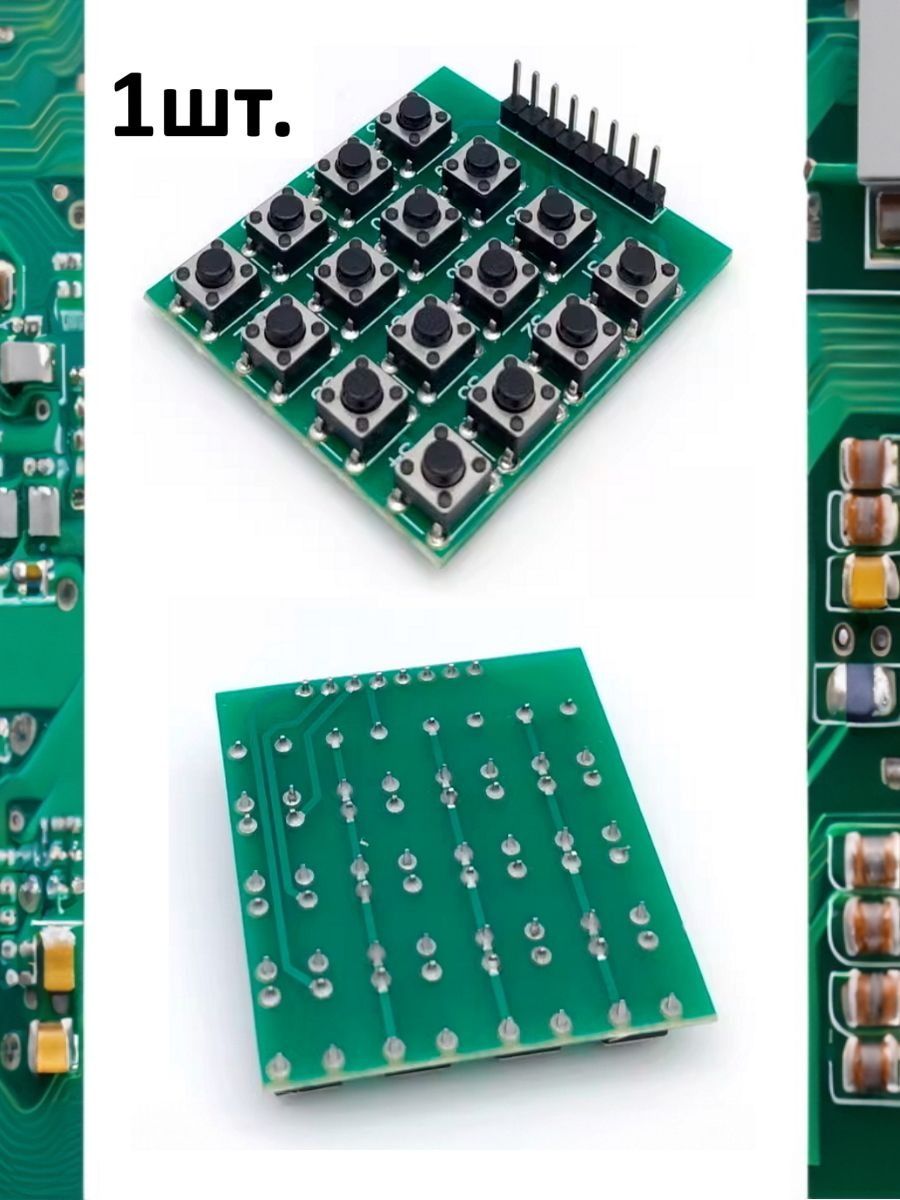 Кнопочный модуль 4*4 matrix keypad (16 кнопок) (Зеленый) для Arduino картинка №1