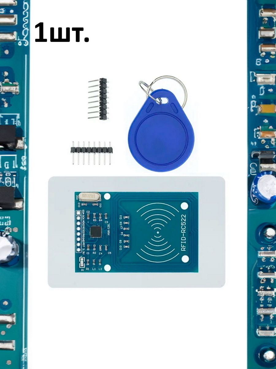 RFID модуль с картой и брелком RC522 для Arduino картинка №1