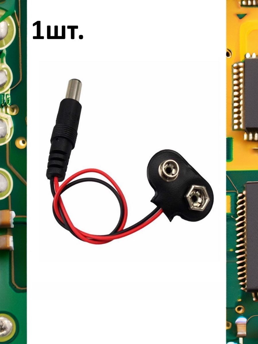 Разъем для батарейки Крона 9V Т-образная со штекером картинка №1