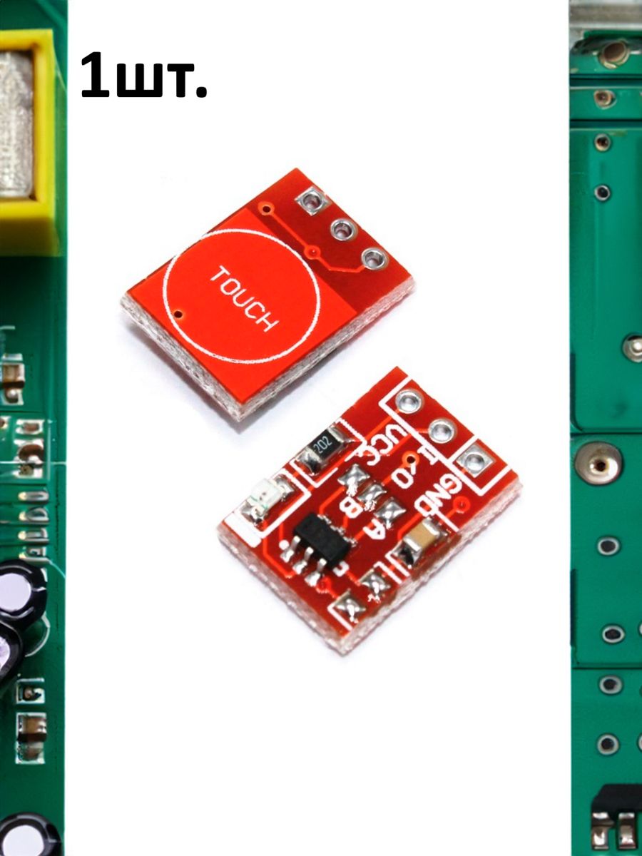 Сенсорная кнопка TTP223 для Arduino картинка №1