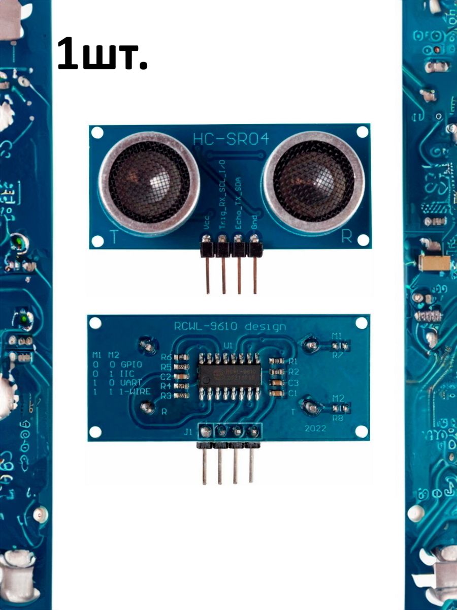 Ультразвуковой датчик расстояния и движения HC-SR04+ для Arduino картинка №1
