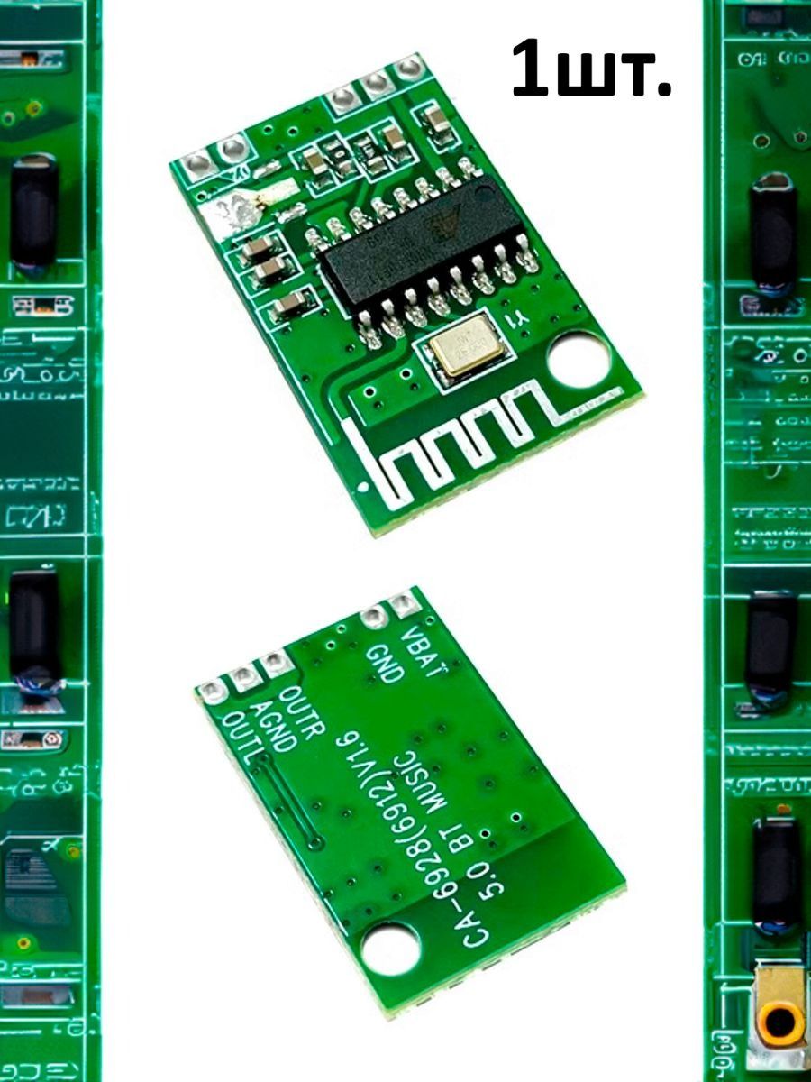 CA-6928 модуль аудиоусилителя с Bluetooth приемником картинка №1