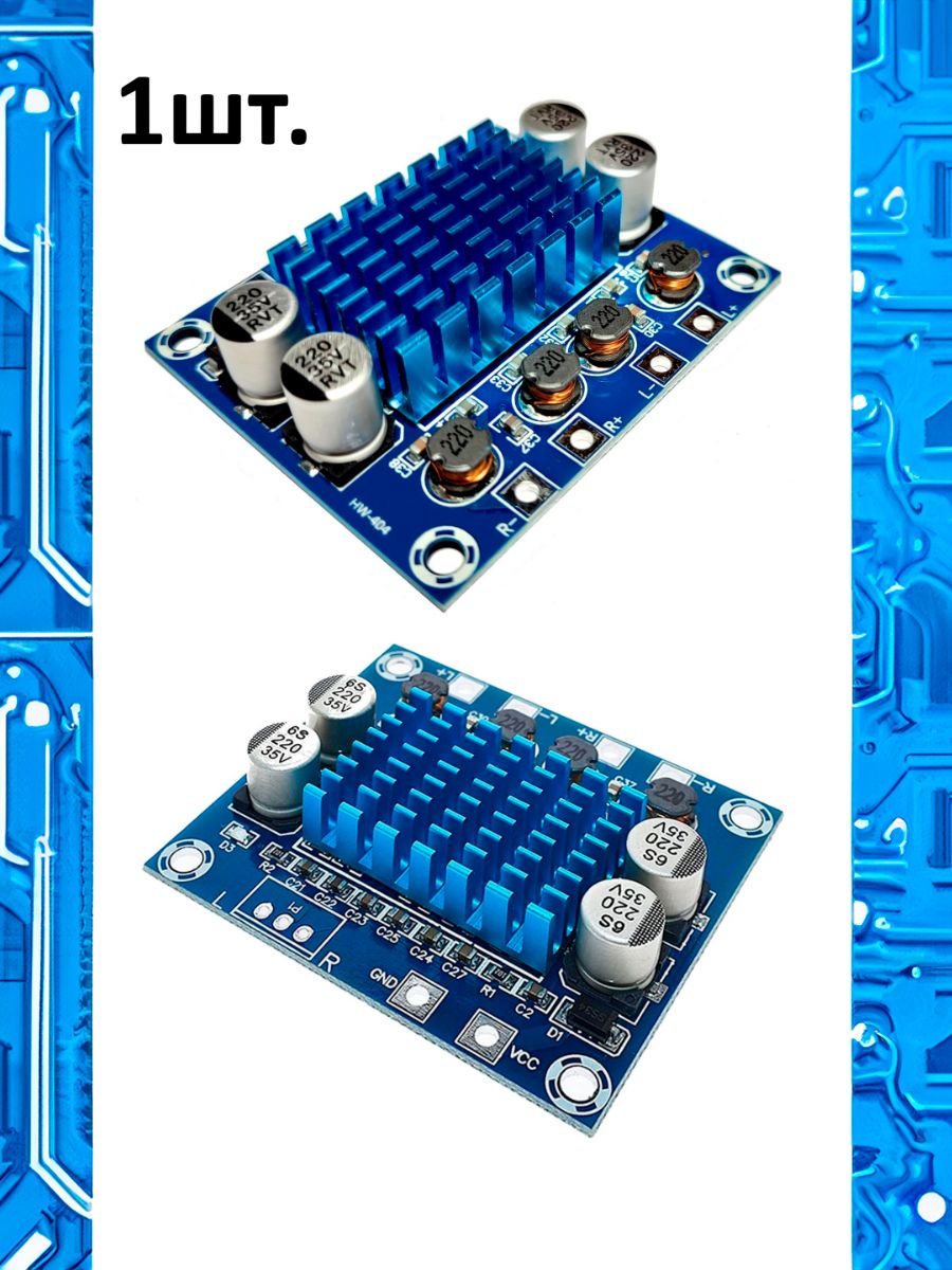 XH-A232 Цифровой стерео усилитель на TPA3110 2x30 Вт картинка №1