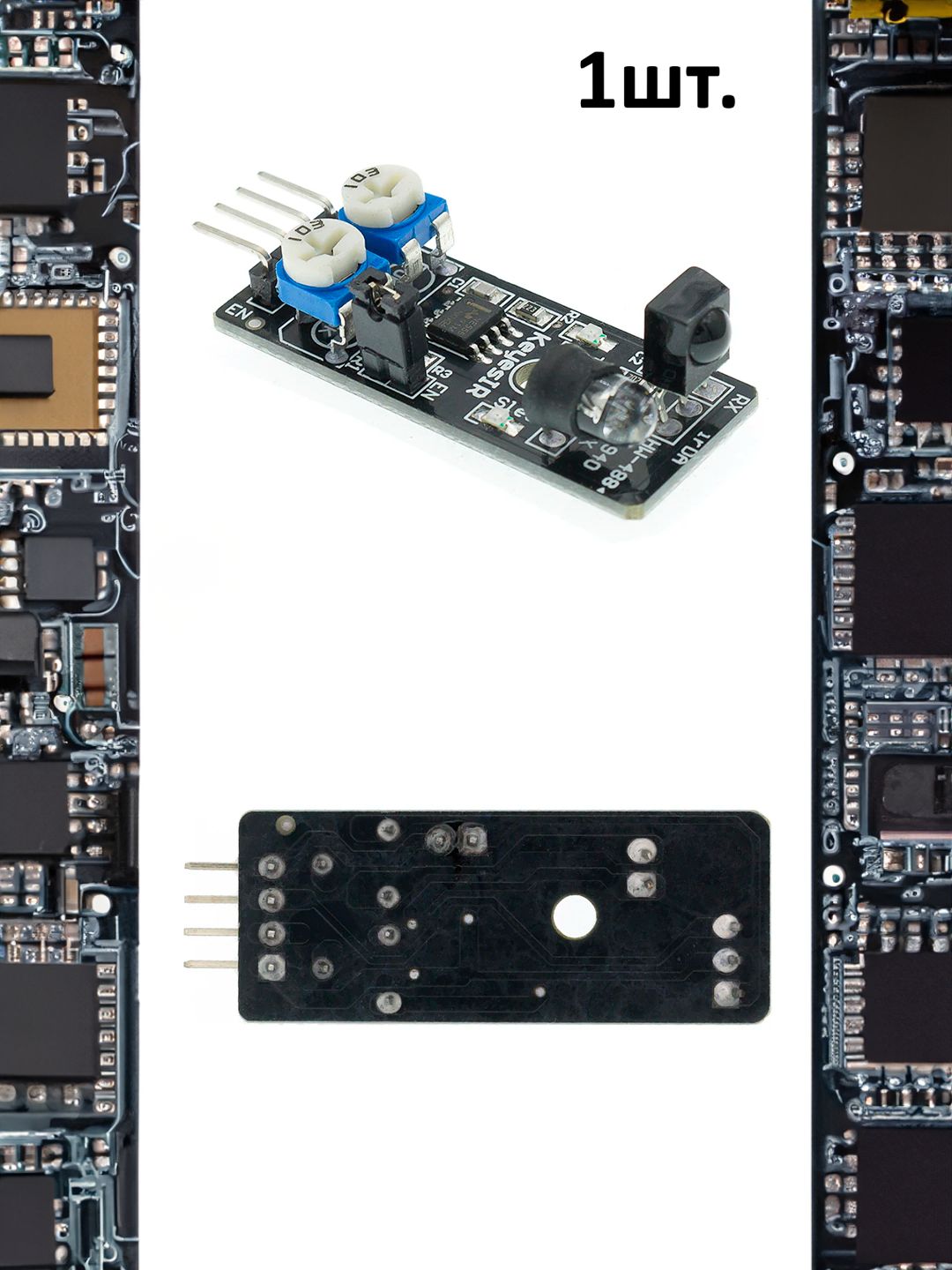Модуль датчика обхода препятствий KY-032 (HW-488) для Arduino картинка №1