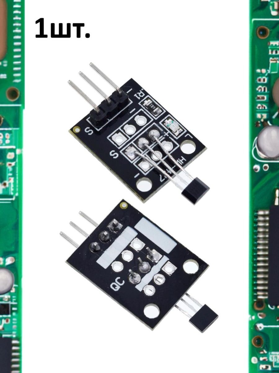 Модуль цифрового датчика Холла KY-003 (HW-492) для Arduino картинка №1