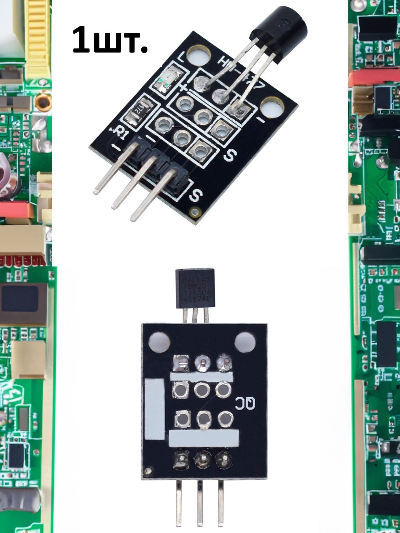 Модуль датчика температуры KY-001 (HW-506) для Arduino картинка №1