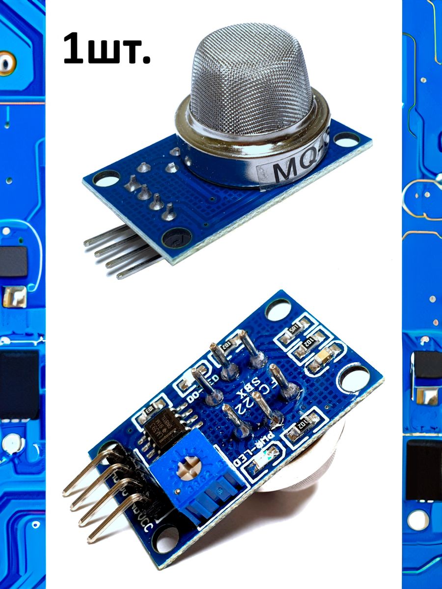 Модуль датчика газа MQ-6 (пропан, изобутан, сниженный углерод) для Arduino картинка №1