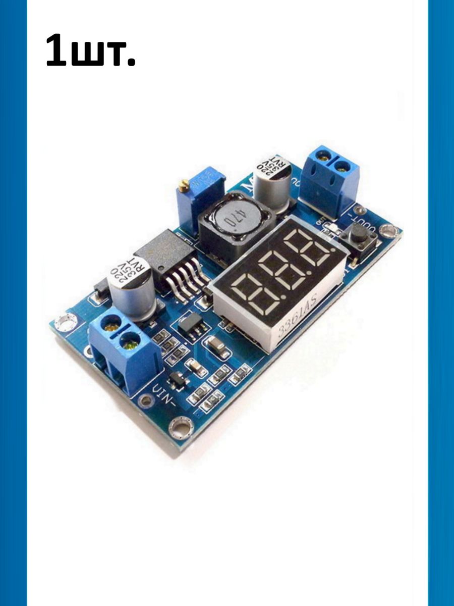 Понижающий DC-DC преобразователь LM2596 с индикатором картинка №1