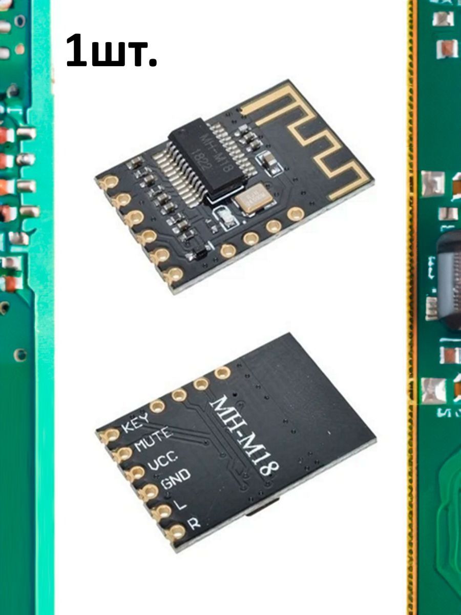 Bluetooth аудио модуль MH-M18 картинка №1