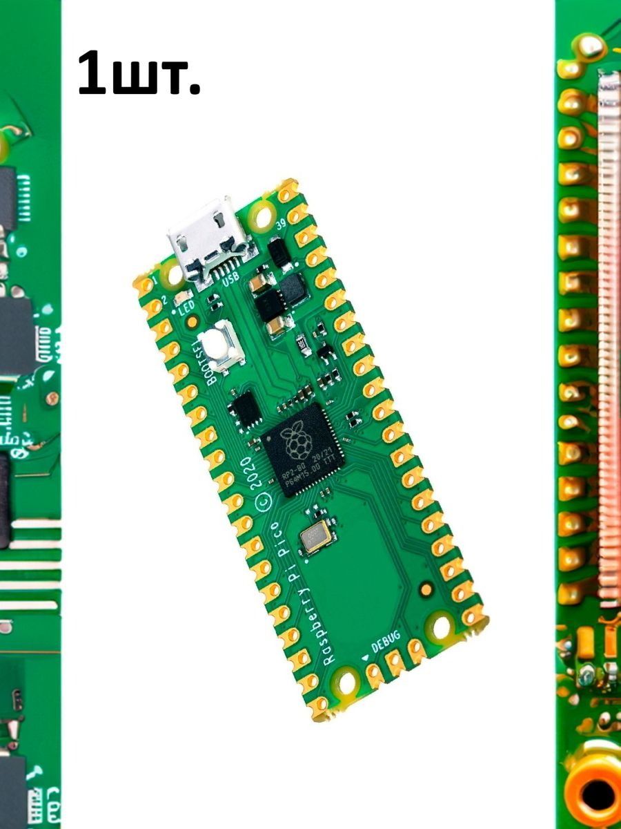 Программируемый контроллер на базе RP2040 Raspberry Pi Pico картинка №1