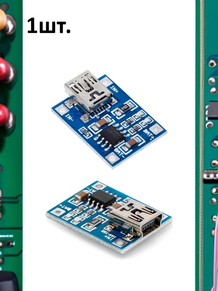 Модуль зарядки TP4056 USB mini с защитой (зарядное устройство li-ion аккумуляторов 18650) картинка №1