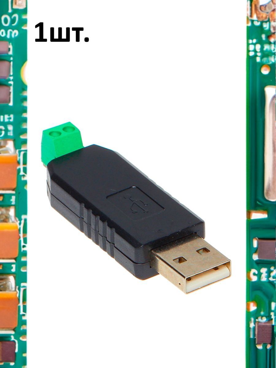 Преобразователь интерфейсов USB в RS485, драйвер UR485 конвертер картинка №1