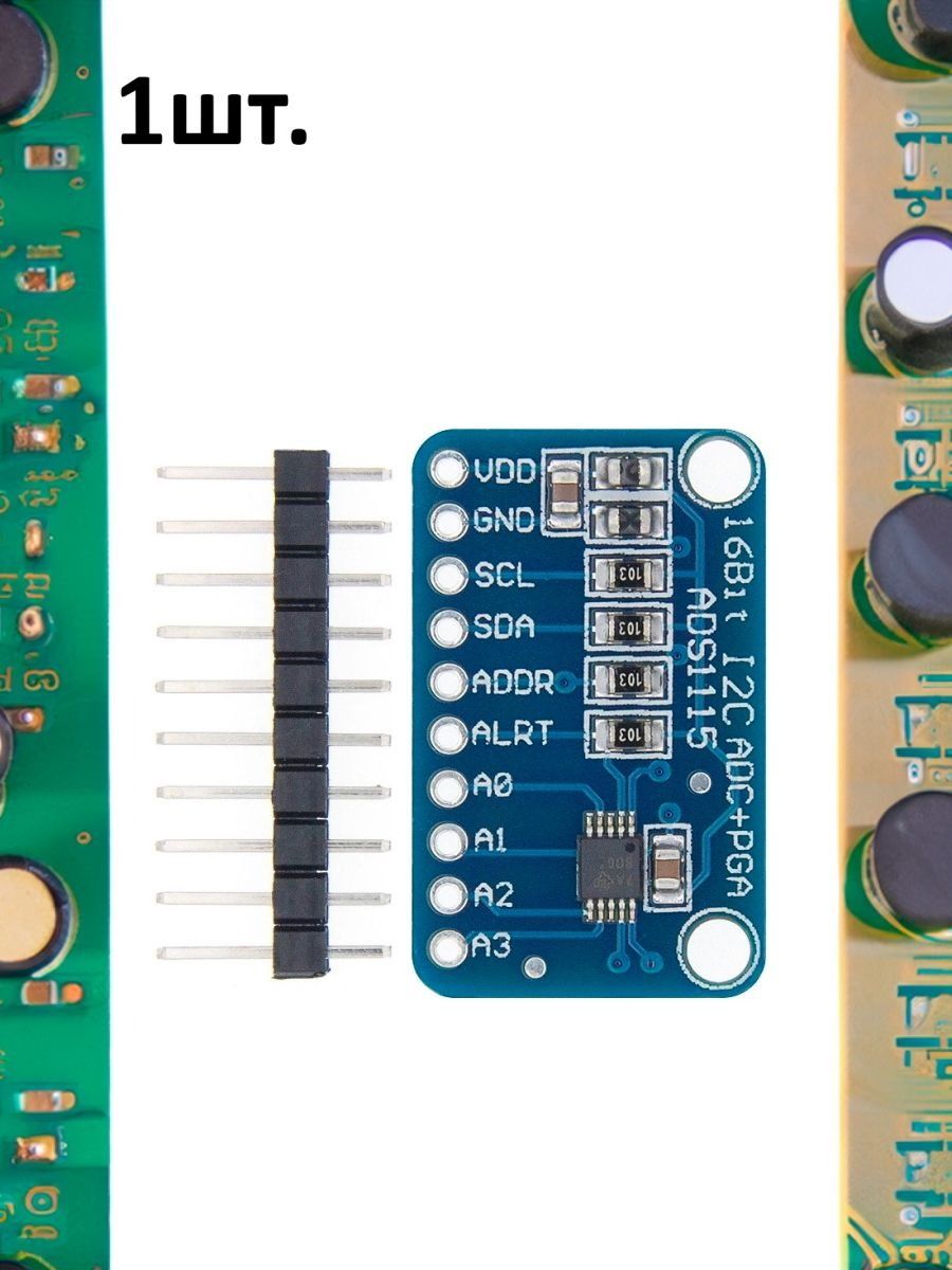 ADS1115 модуль 16-битного АЦП для Arduino картинка №1
