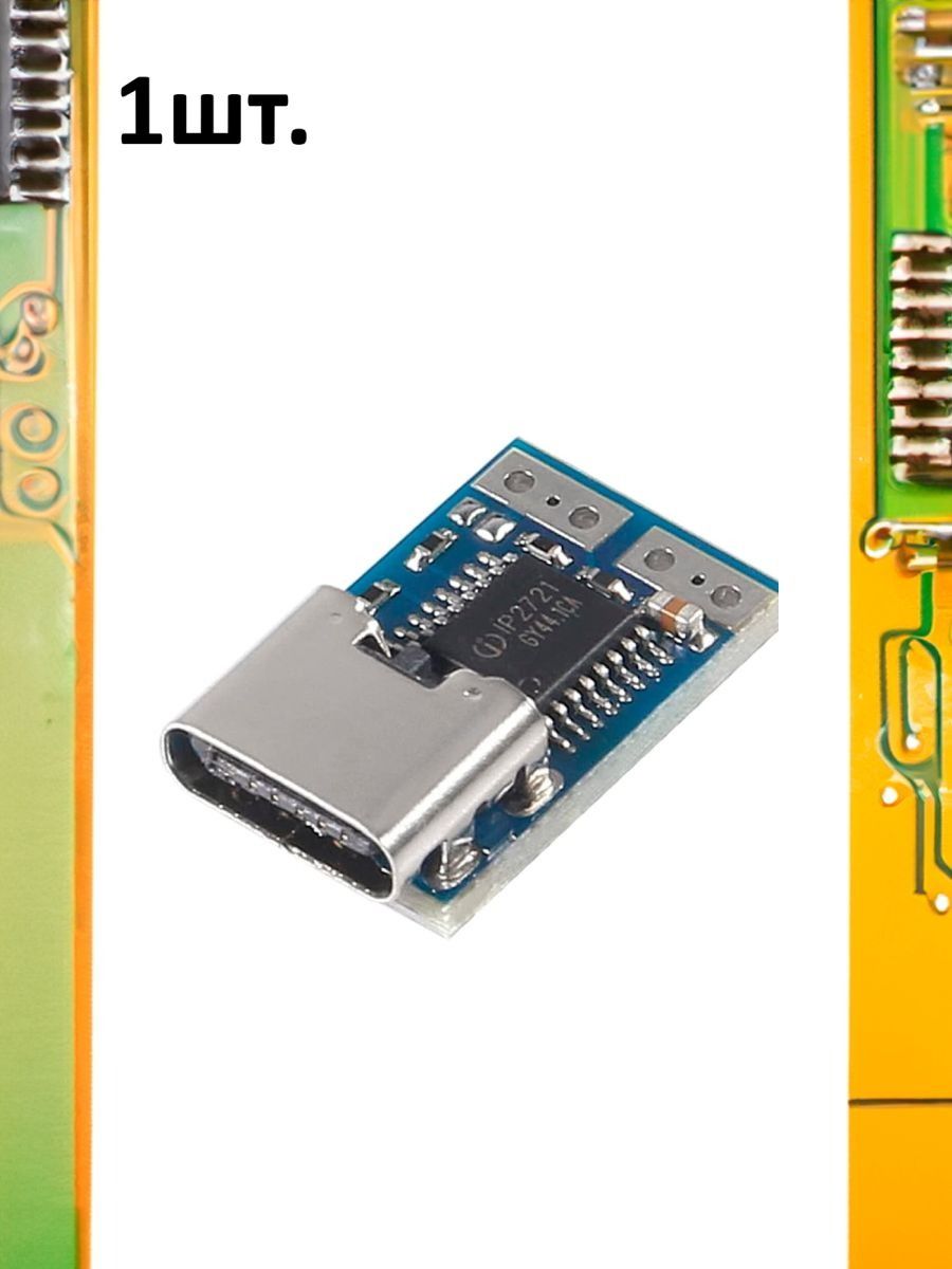 Модуль PDC004-PD со статичным PD-триггером на 12v картинка №1