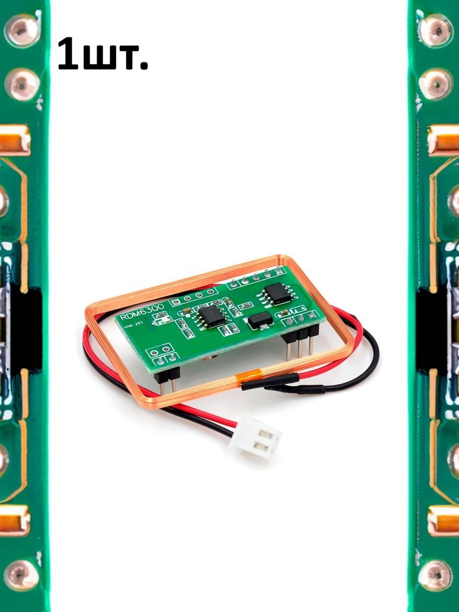 RDM6300 RFID ридер с UART-интерфейсом для Arduino картинка №1