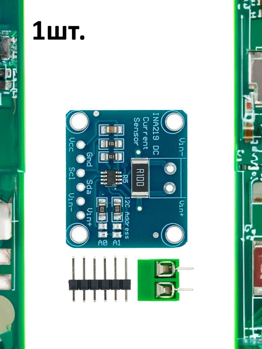 INA219 Модуль MCU-219 датчика тока и напряжения с i2C интерфейсом для Arduino картинка №1