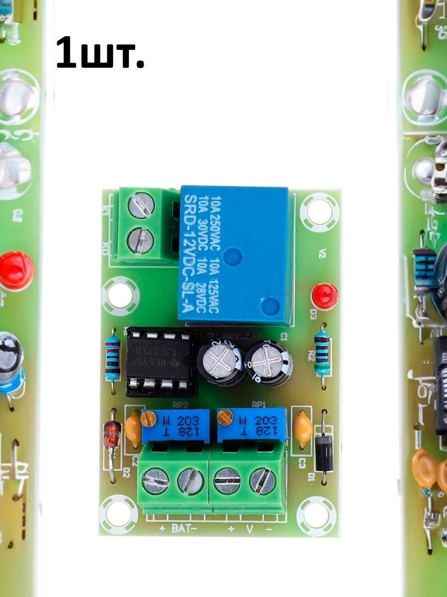 Контроллер заряда 12V аккумуляторной батареи XH-M601 картинка №1