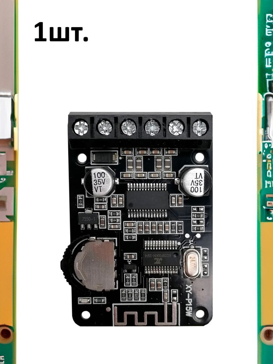 XY-P15W Усилитель звука класс D, Bluetooth 5.0 картинка №1