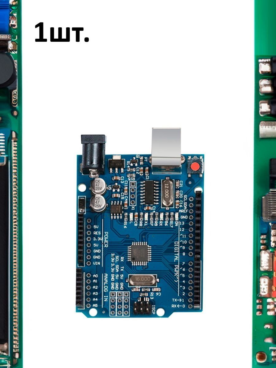 Контроллер Arduino UNO R3 Atmel Atmega328 без USB кабеля картинка №1