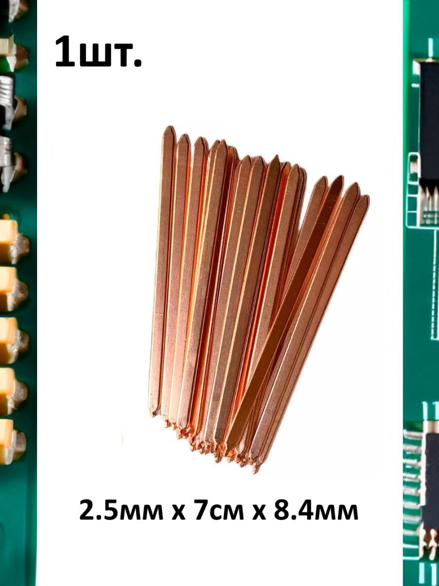 Термотрубка для системы охлаждения 2.5мм х 7см х 8.4мм картинка №1