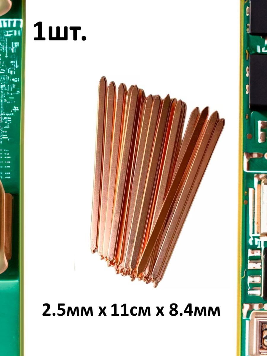 Термотрубка для системы охлаждения 2.5мм х 11см х 8.4мм картинка №1