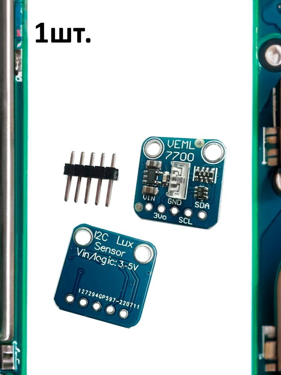 Модуль цифрового датчика освещённости VEML7700 для Arduino картинка №1