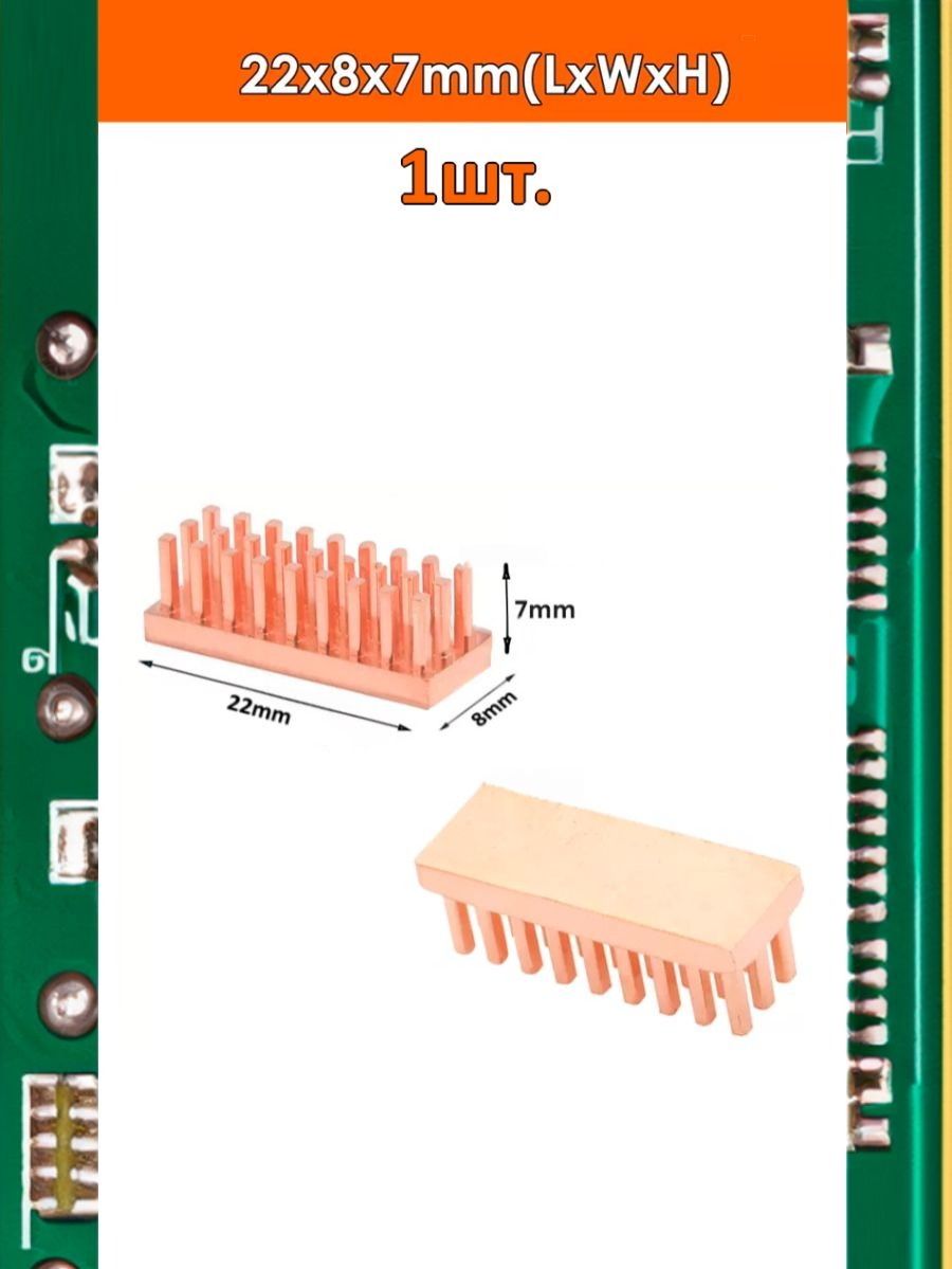 Медный радиатор охлаждения 22x8x7мм картинка №1