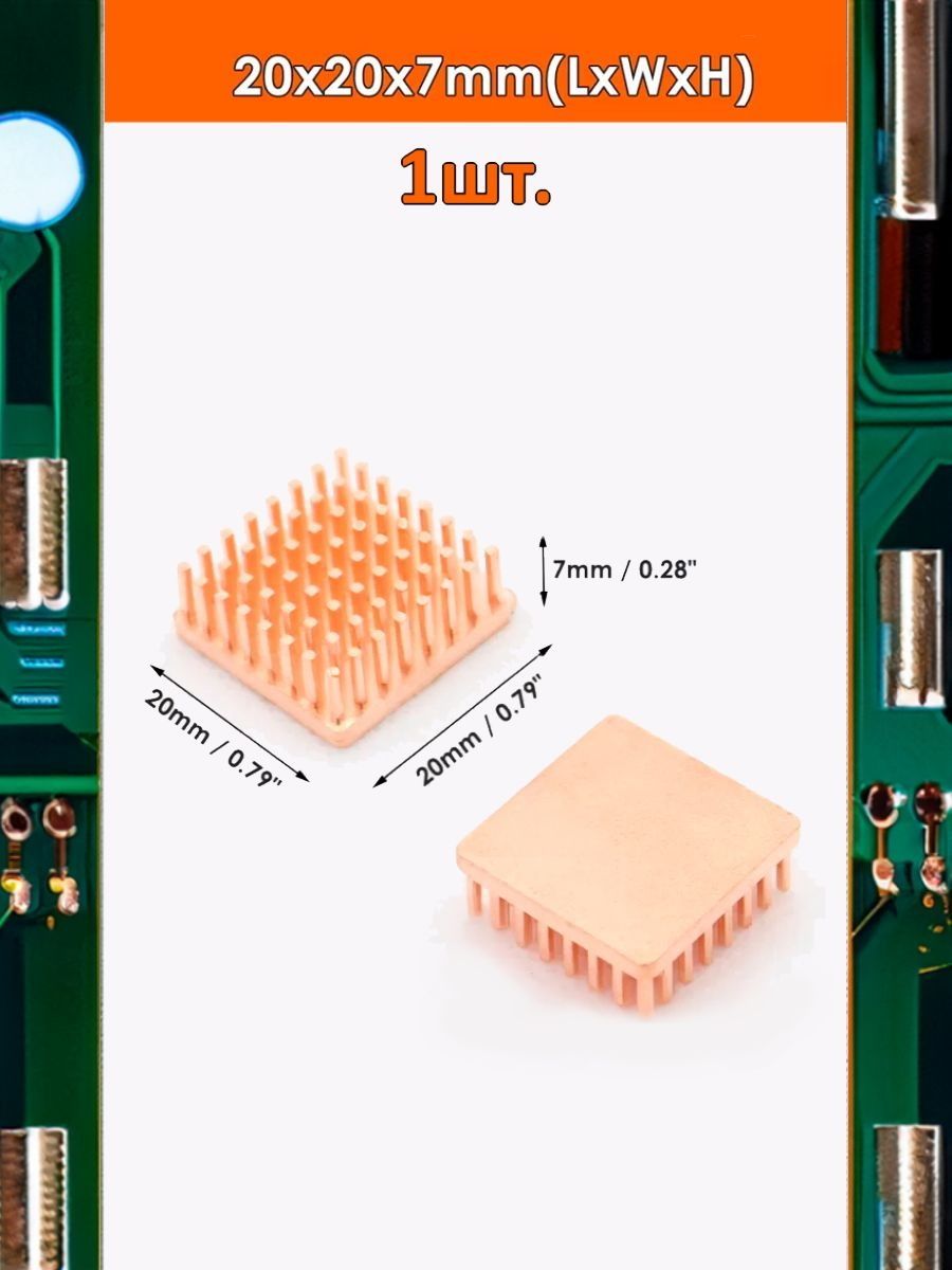 Медный радиатор охлаждения 20x20x7мм картинка №1