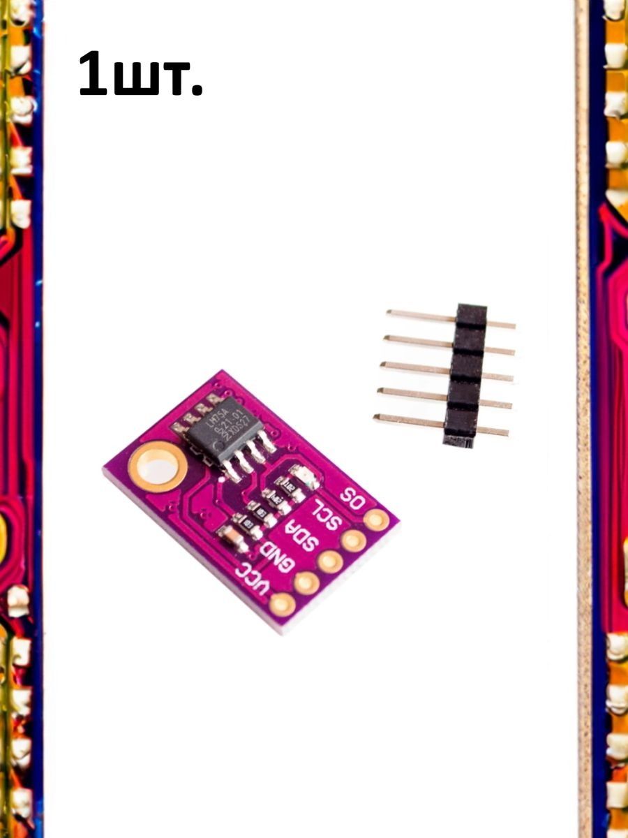 CJMCU LM75 модуль датчика температуры для Arduino картинка №1