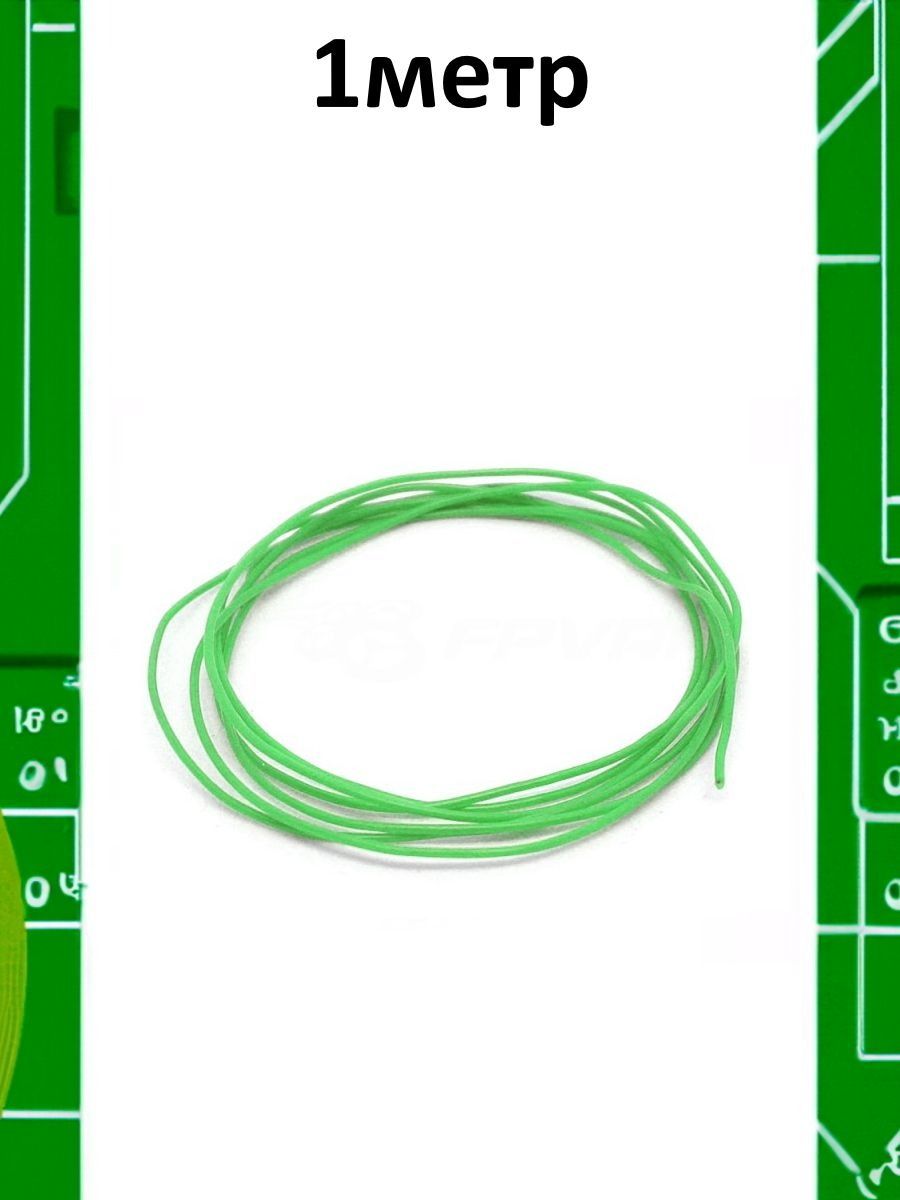 Провод электрический монтажный, 30AWG, 0.06 кв.мм зеленый картинка №1
