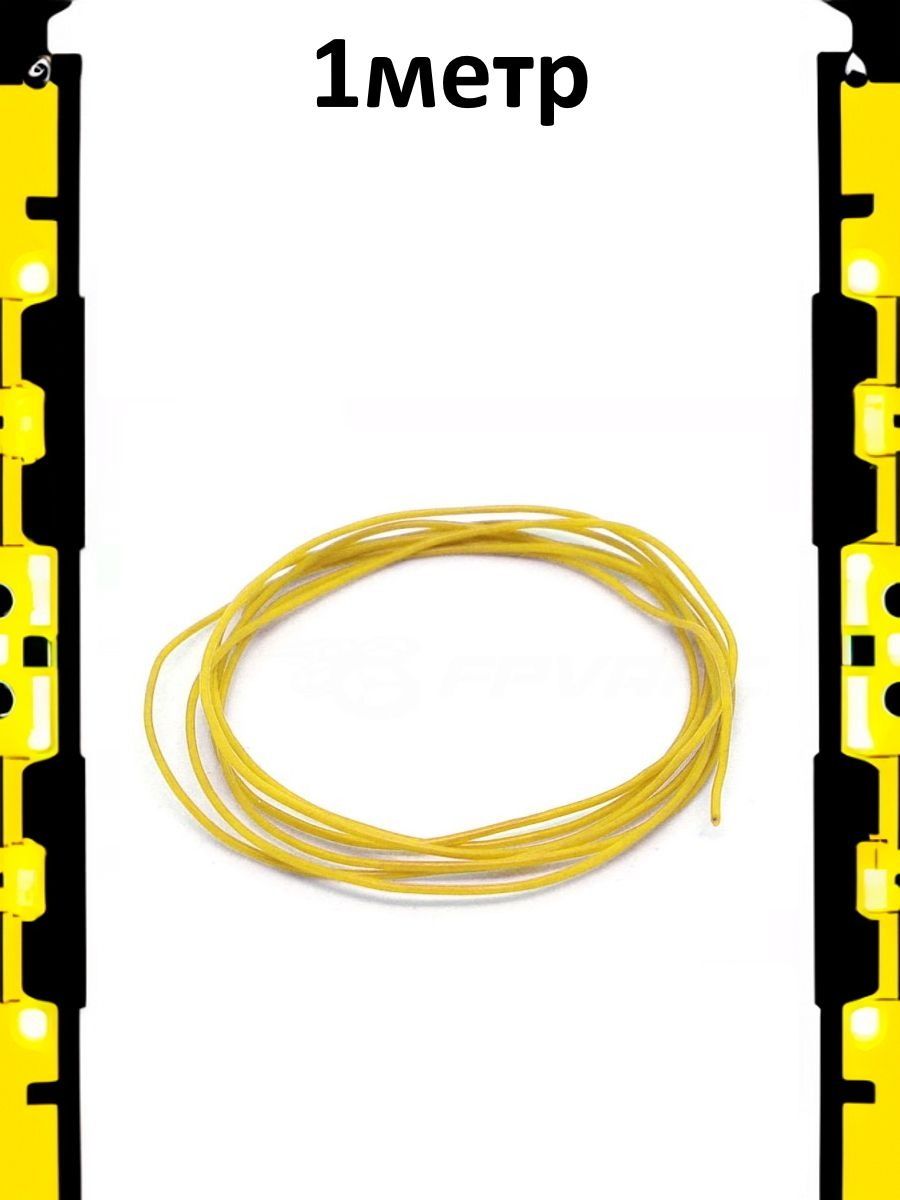 Провод электрический монтажный, 30AWG, 0.06 кв.мм желтый картинка №1