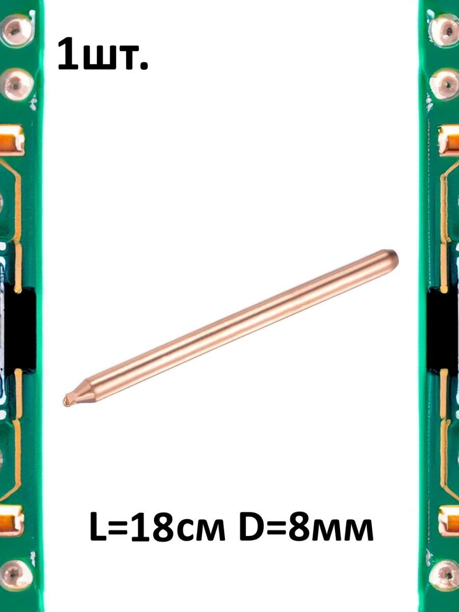 Термотрубка круглая для системы охлаждения длинна 18см диаметр 8мм картинка №1