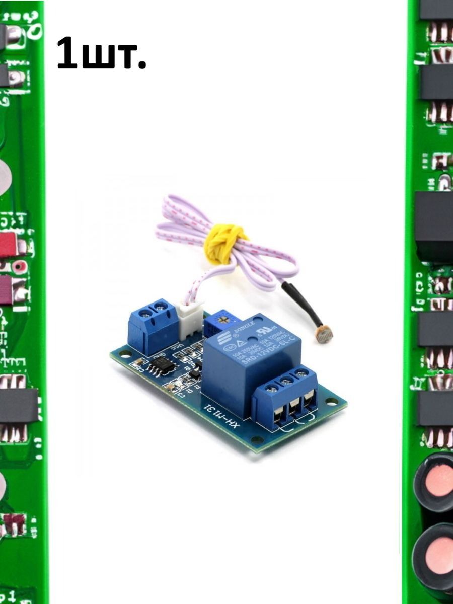 Модуль реле 12В с датчиком света XH-M131 для Arduino картинка №1