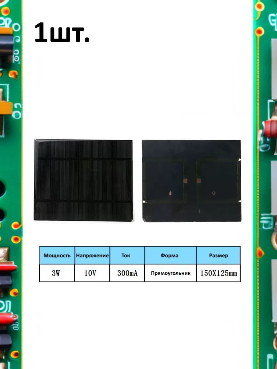 Портативная солнечная панель 3W 10V 300mA без провода картинка №1