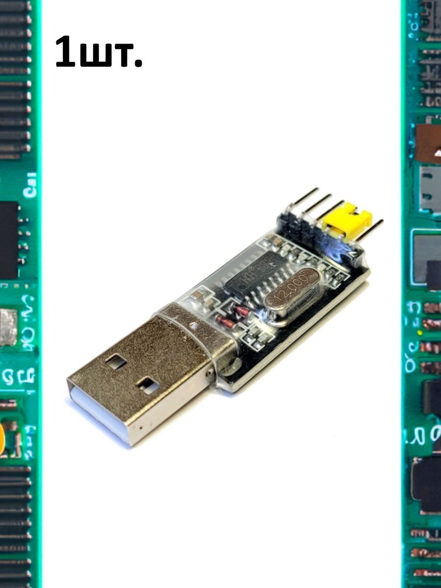 USB-Serial (TTL, UART) адаптер CH340G, 3.3-5V картинка №1