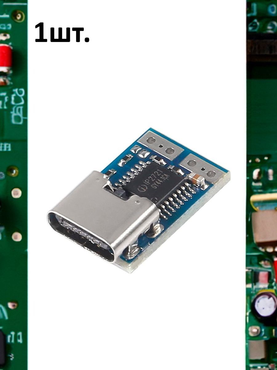 Модуль PDC004-PD со статичным PD-триггером на 20v картинка №1
