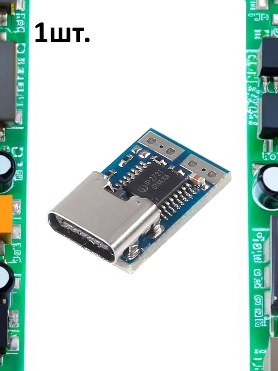 Модуль PDC004-PD со статичным PD-триггером на 15v картинка №1