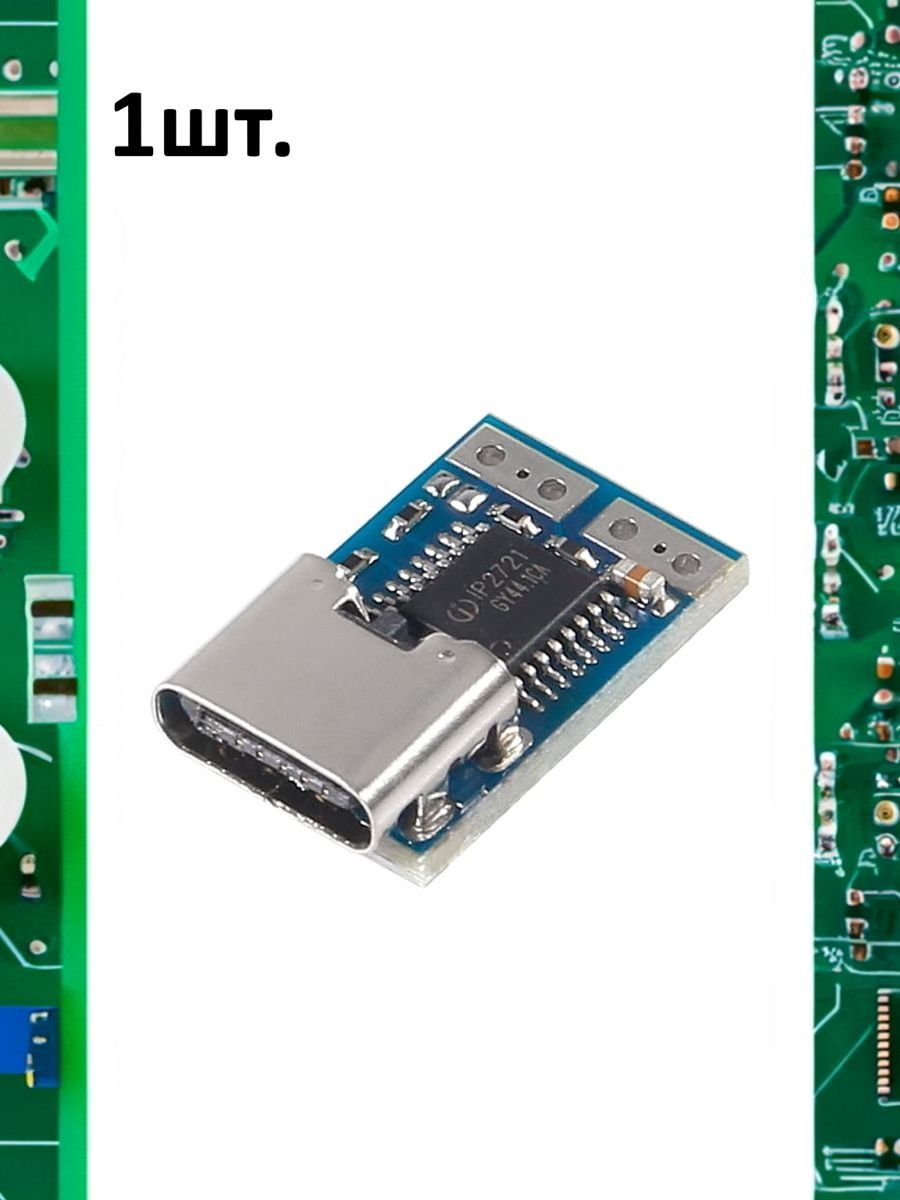 Модуль PDC004-PD со статичным PD-триггером на 9v картинка №1