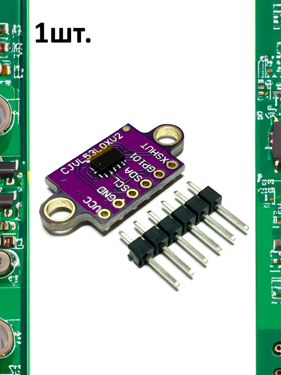 Лазерный ИК дальномер GY-530 на основе VL53L0X-V2 картинка №1