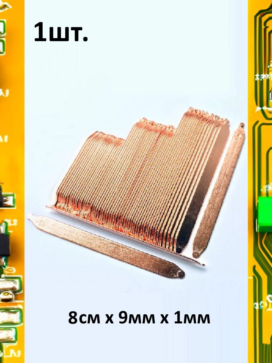 Термотрубка для системы охлаждения 1мм х 8см х 9мм картинка №1