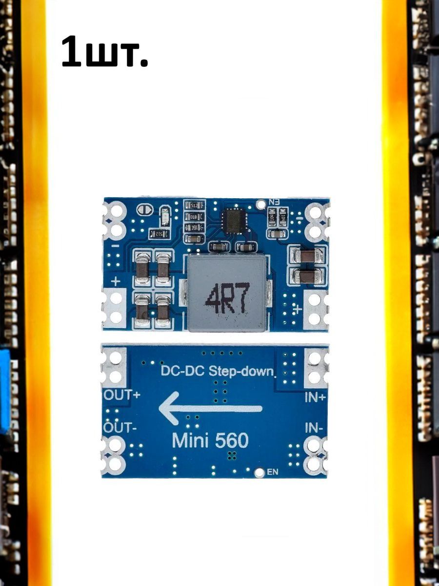 Понижающий преобразователь DC-DC mini560 9В картинка №1
