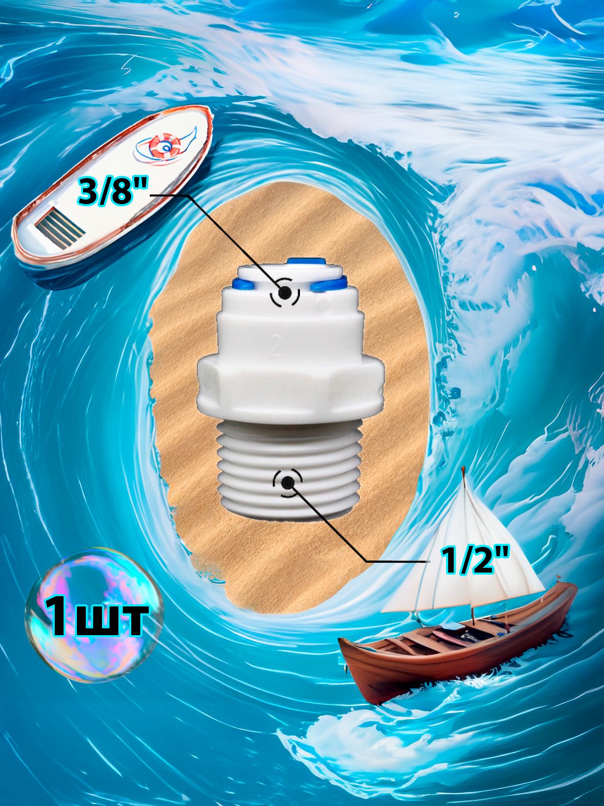 Фитинг переходник прямой 3/8" трубка - 1/2" внешняя резьба картинка №1