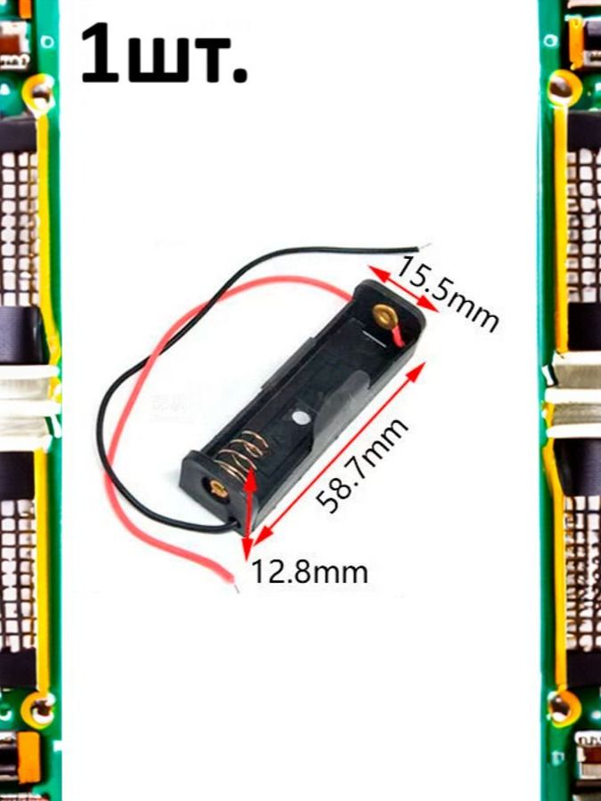Батарейный отсек (1 x AA) с проводами послед подключение картинка №1