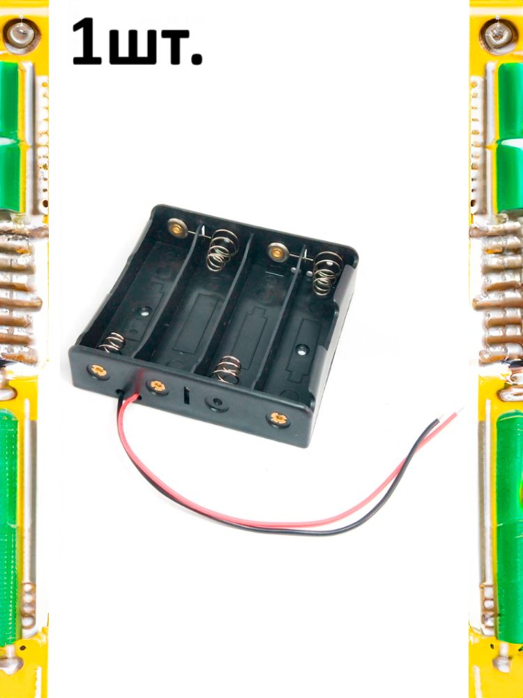 Батарейный отсек для аккумуляторов (4 x 18650) с проводами послед подключение картинка №1