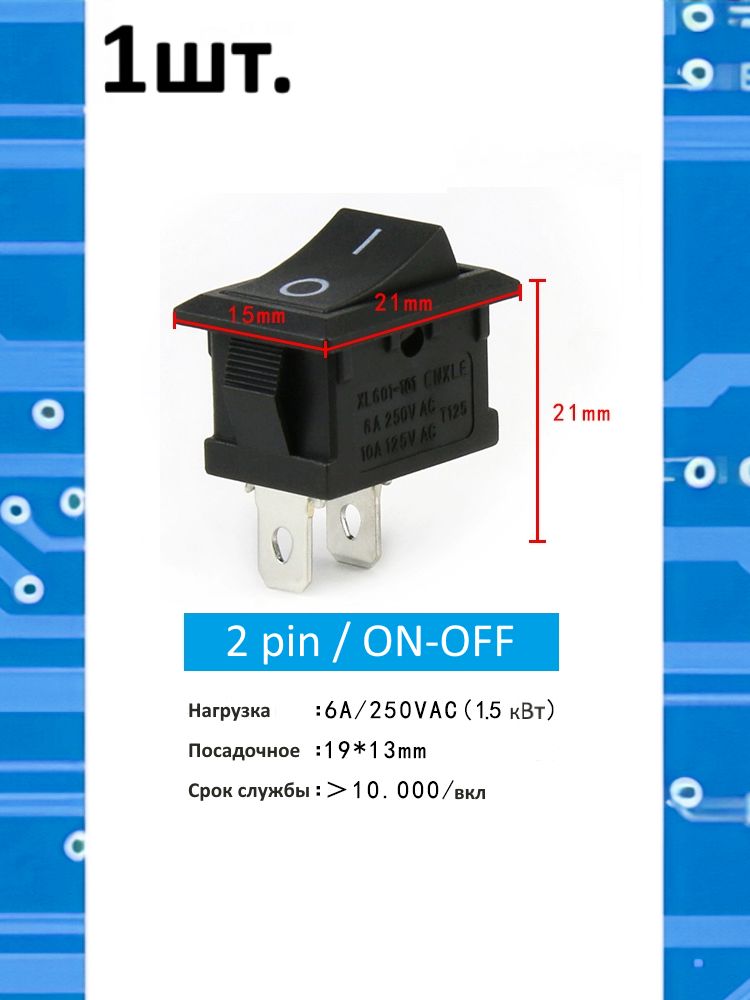 Тумблер выключатель KCD1 ON-OFF 6А 250В 1.5кВт 2pin черный картинка №1
