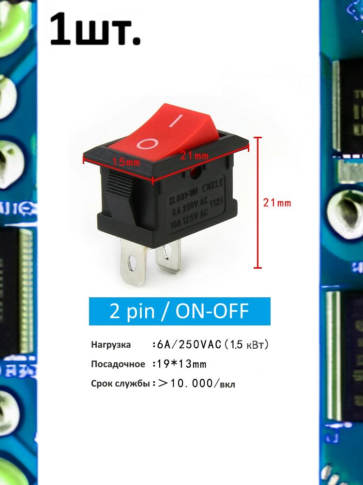 Тумблер выключатель KCD1 ON-OFF 6А 250В 1.5кВт 2pin красный картинка №1