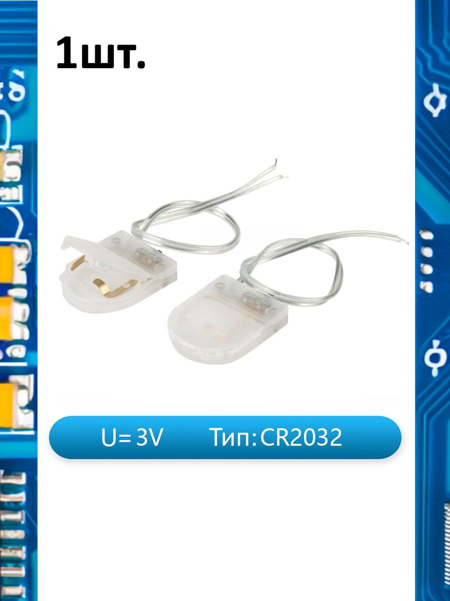 Батарейный отсек для аккумуляторов 1х CR2032 с проводами и выключателем картинка №1