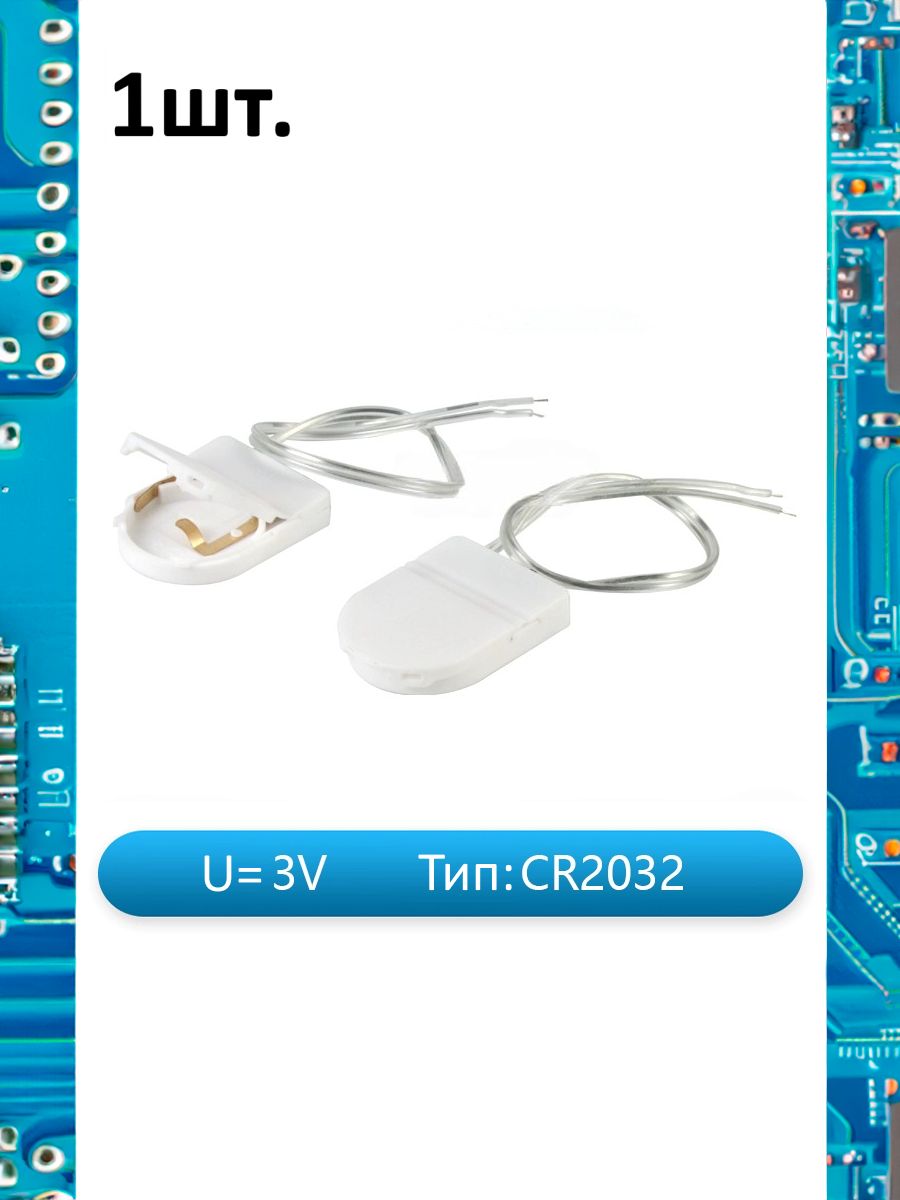 Батарейный отсек для аккумуляторов 1х CR2032 с проводами и выключателем картинка №1